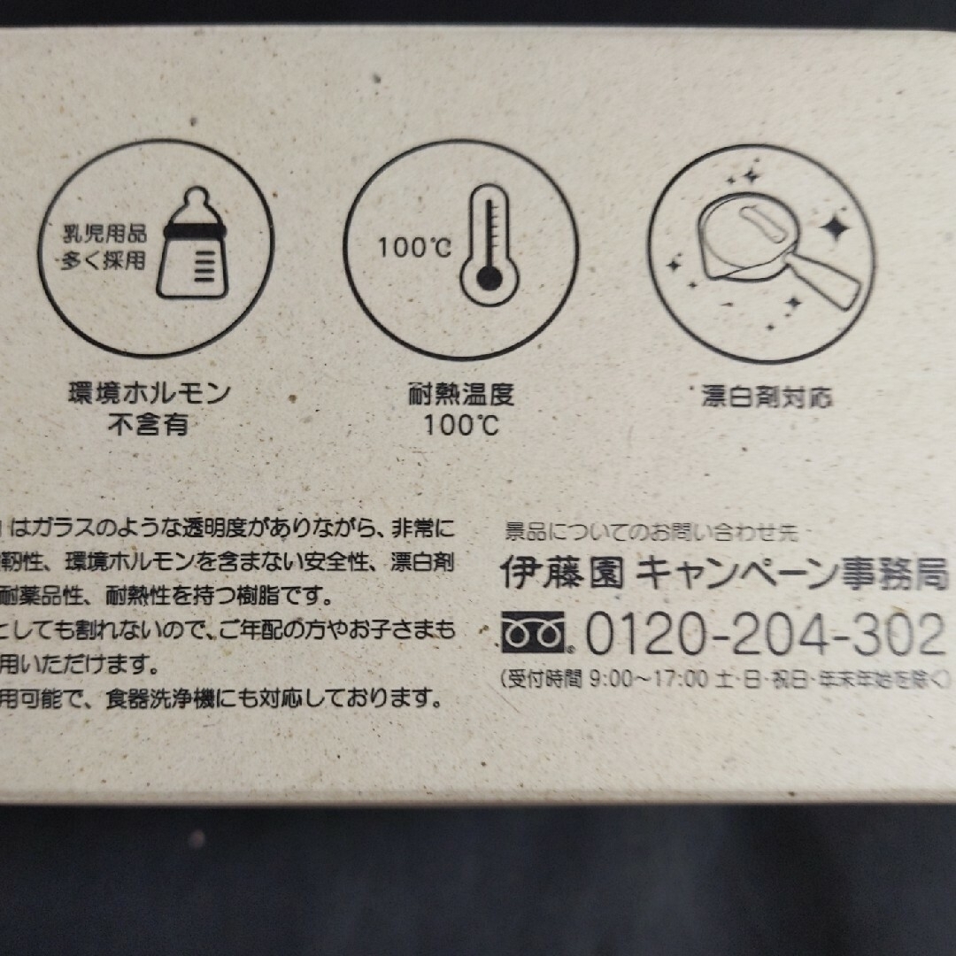 伊藤園(イトウエン)の◎新品未使用 伊藤園 理想の急須250ml インテリア/住まい/日用品のキッチン/食器(その他)の商品写真