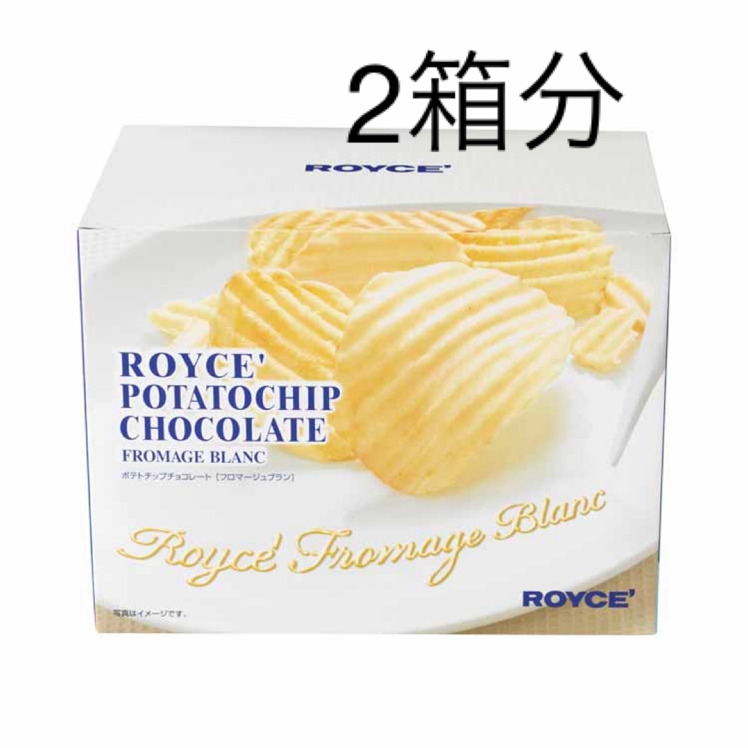 ロイズ　ポテトチップチョコレート[フロマージュブラン]×2箱分 | フリマアプリ ラクマ