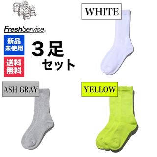 グラフペーパー(Graphpaper)の靴下ソックス　FreshService　ホワイト　アッシュグレー　イエロー　3足(ソックス)