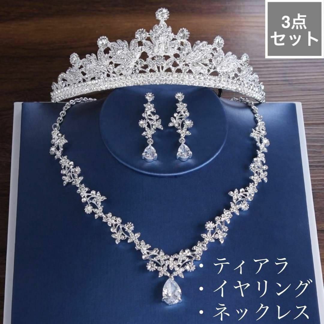 新品✨キュービックジルコニア☆イヤリング・ネックレス・ティアラ☆3点セット