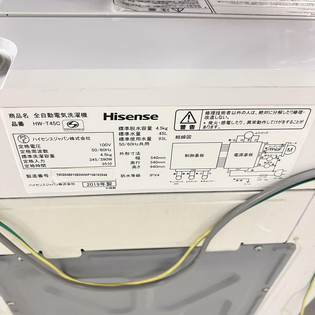 14028 一人暮らし洗濯機 HisenseHW-T45C2019年製4.5kg-