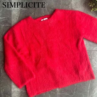 シンプリシテェ(Simplicite)の＊美品＊ SIMPLICITE シンプリシテェ ニット 長袖 トップス 赤(ニット/セーター)