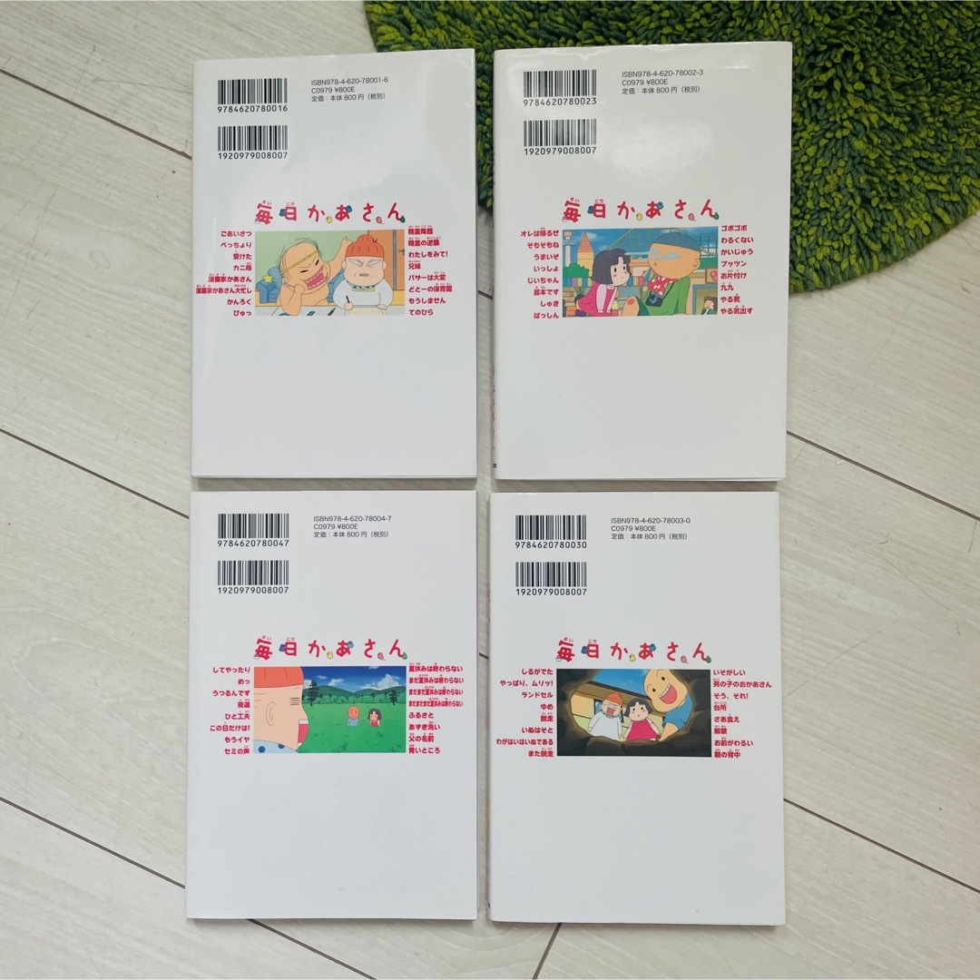 美品 4冊セットアニメコミックス毎日かあさんの通販 by あきこ's shop