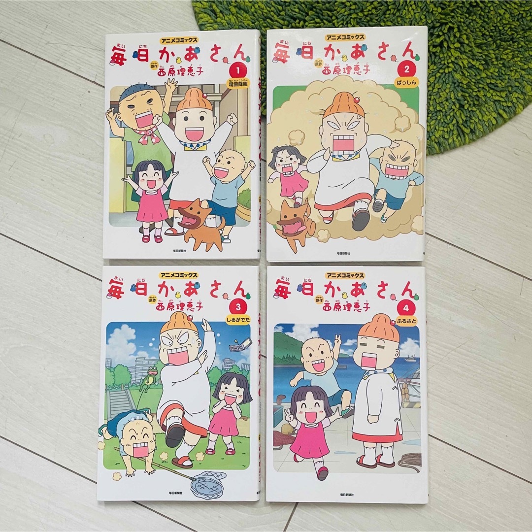 美品 4冊セットアニメコミックス毎日かあさんの通販 by あきこ's shop