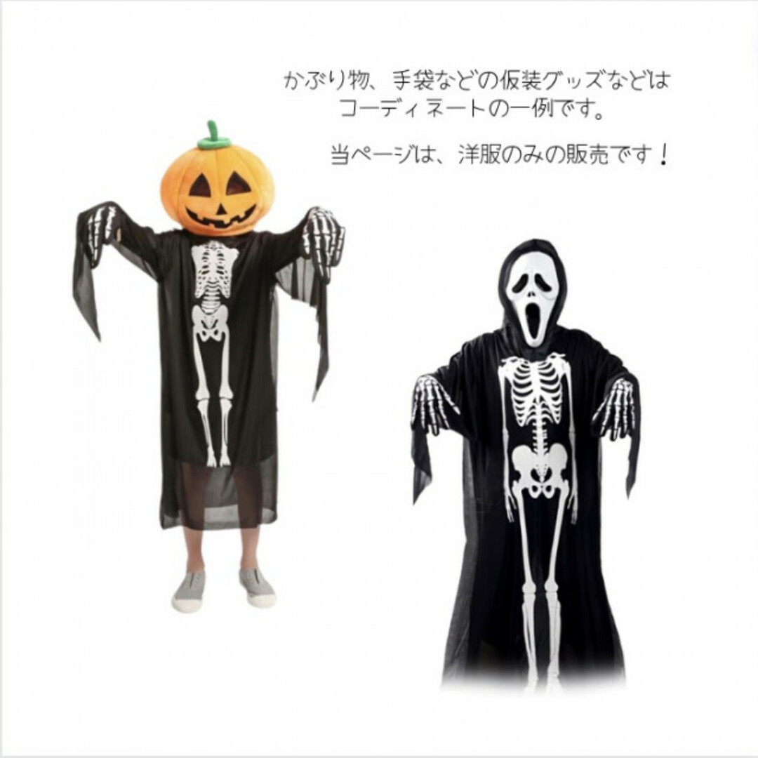 大人 ハロウィン ガイコツ コスチューム 新品 可愛い かっこいい 黒 ポンチョ