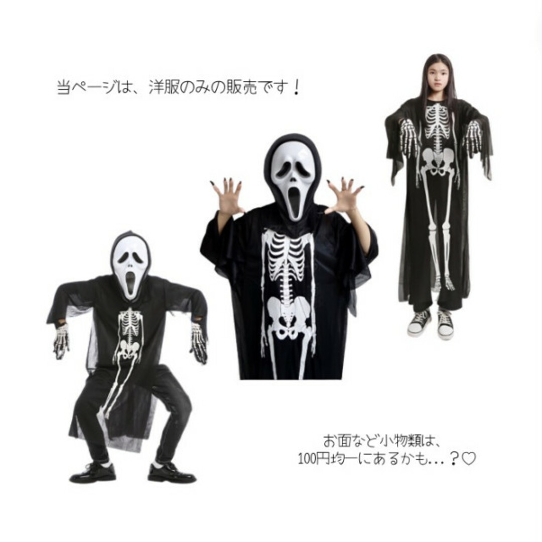 大人 ハロウィン ガイコツ コスチューム 新品 可愛い かっこいい 黒 ポンチョ