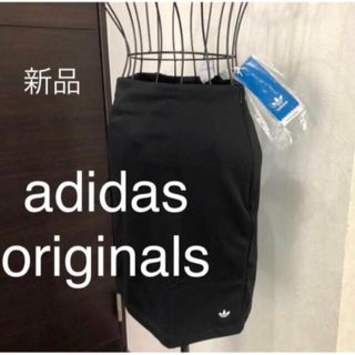 オリジナルス(Originals（adidas）)の値下げ 新品未使用タグ付き　アディダスオリジナルス　レーススカート　レディース(ミニスカート)