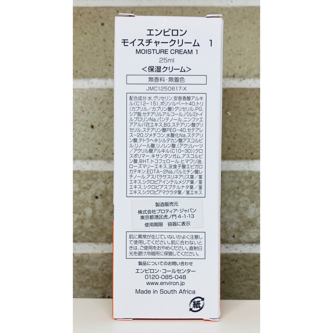 ENVIRON(エンビロン)の【新品未開封】モイスチャークリーム１エンビロン コスメ/美容のスキンケア/基礎化粧品(フェイスクリーム)の商品写真