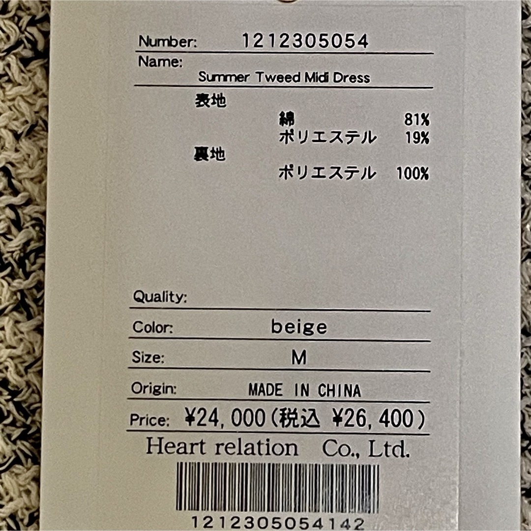 未使用品 Herlipto Summer Tweed Midi Dress