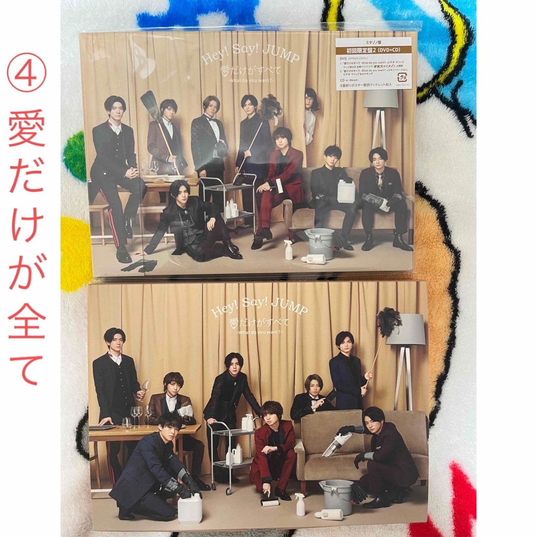 Hey! Say! JUMP(ヘイセイジャンプ)のUltra Music Power から 愛だけが全て まで+α シングルまとめ エンタメ/ホビーのCD(ポップス/ロック(邦楽))の商品写真