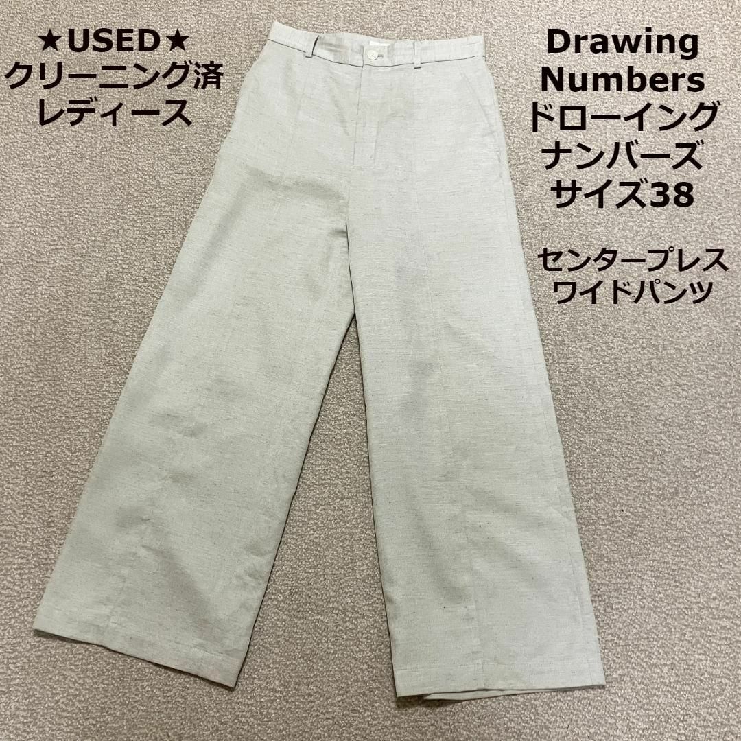 USED☆Drawing Numbers☆センタープレスワイドパンツ☆サイズ38の通販