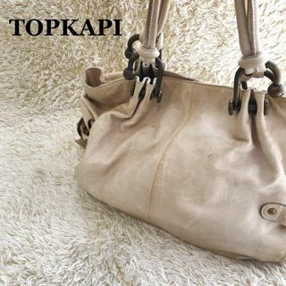 トプカピ(TOPKAPI)のレア✨TOPKAPI トプカピ セミショルダーバッグ/トートバッグ ベージュ(ショルダーバッグ)