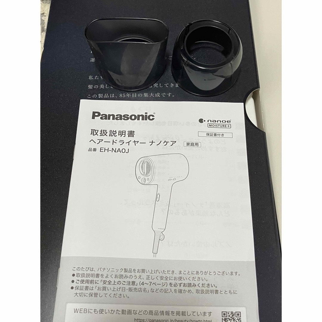 ター坊様専用Panasonic ナノケア ディープネイビー EH-NA0J-A