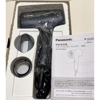 Panasonic - Panasonic ヘアードライヤー ナノケア EH-CNA0E-H グレー