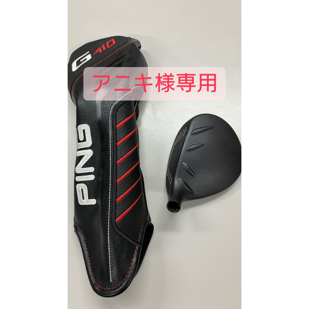 PING G410フェアウェイウッド　#9 ヘッドとヘッドカバー9番ウッド