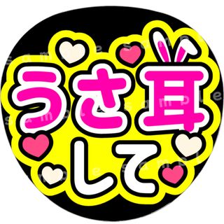2ページ目 - うさ耳の通販 800点以上(エンタメ/ホビー) | お得な新品