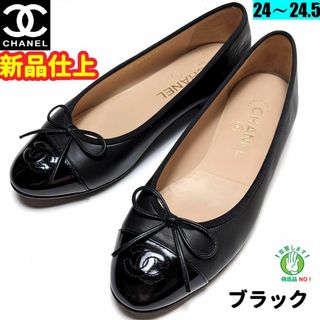 シャネル バレエシューズ(レディース)の通販 1,000点以上 | CHANELの