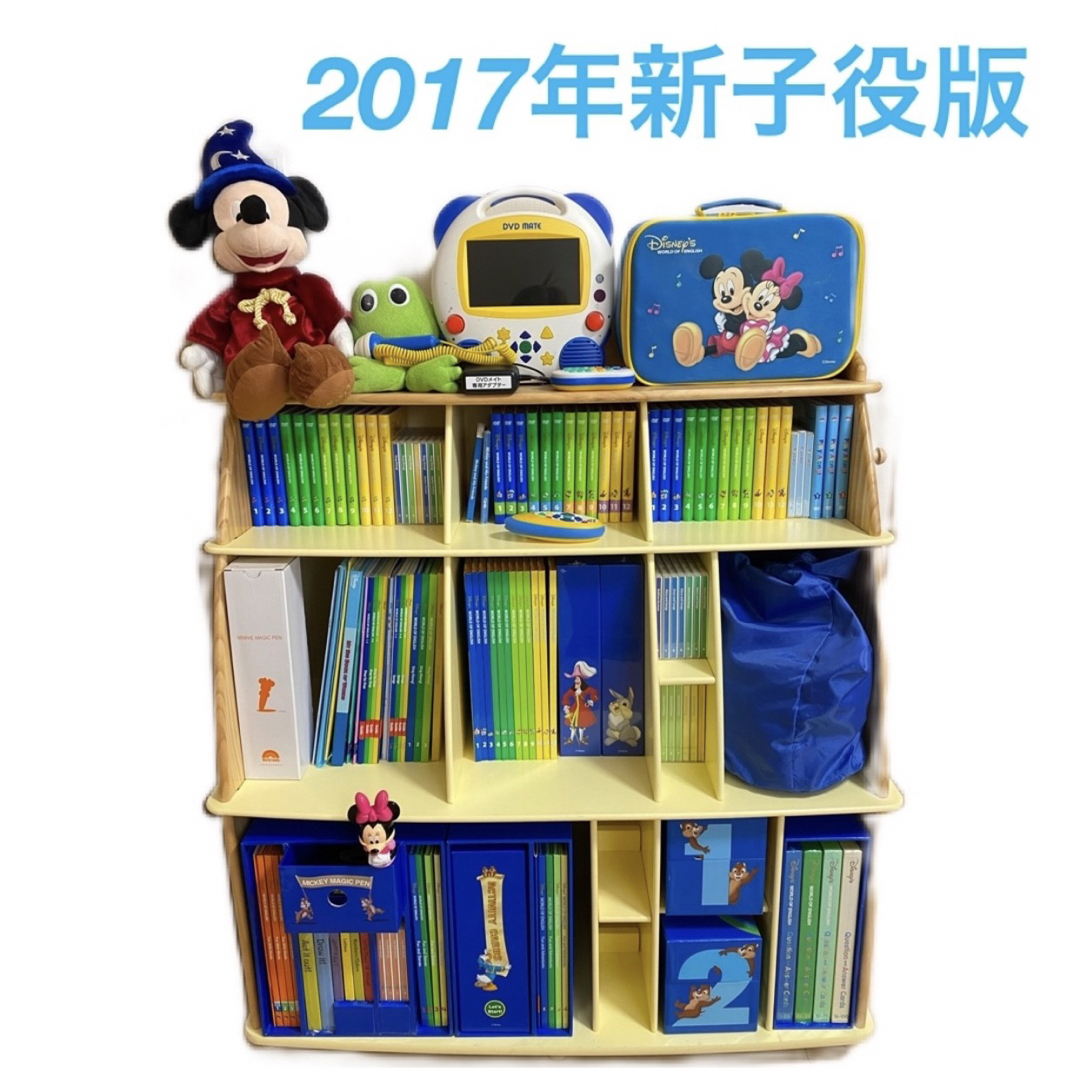 ひろし様専用出品　2017年版　DWE ディズニー英語システム　新子役 キッズ/ベビー/マタニティのおもちゃ(知育玩具)の商品写真