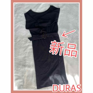 デュラス(DURAS)の新品☆タグつき☆！DURASワンピ！ZARA好き☆(ロングワンピース/マキシワンピース)