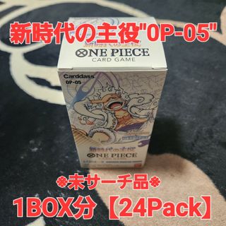 ワンピースカード　新時代の主役　2BOX分　未サーチ品