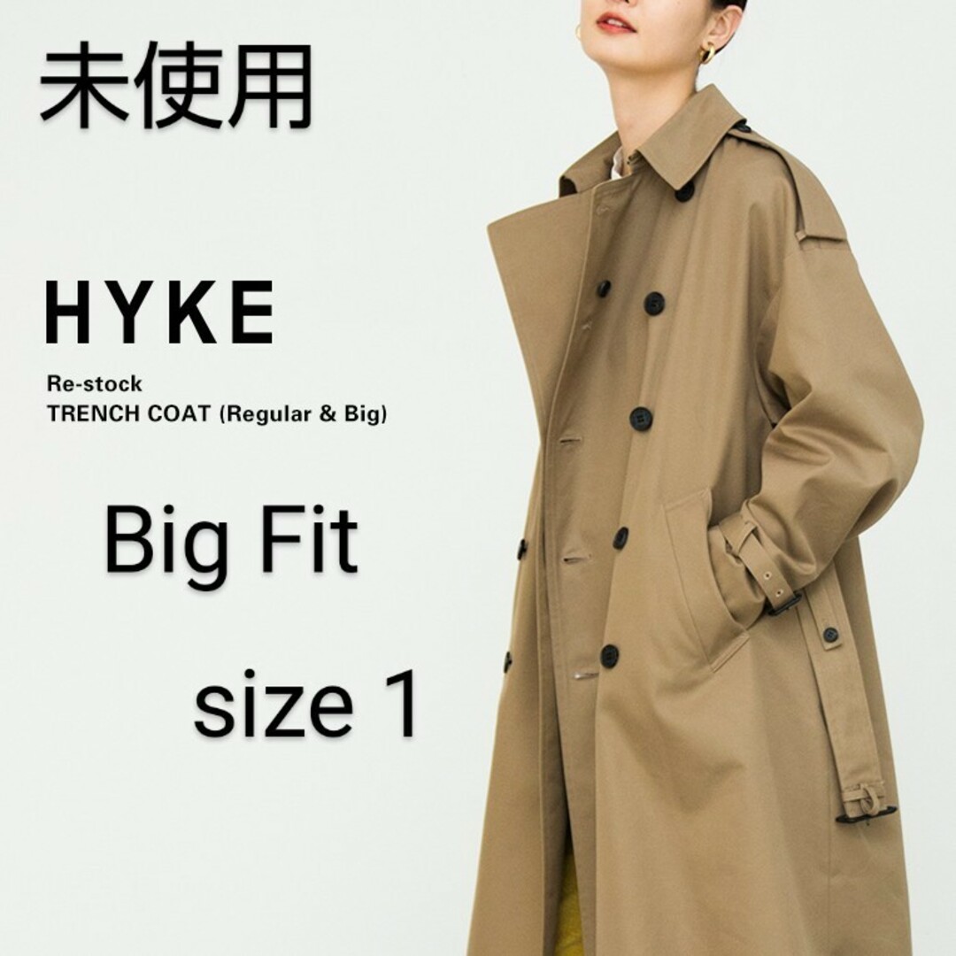 HYKE - 未使用💛ビッグシルエットトレンチコート💛HYKEの通販 by ...