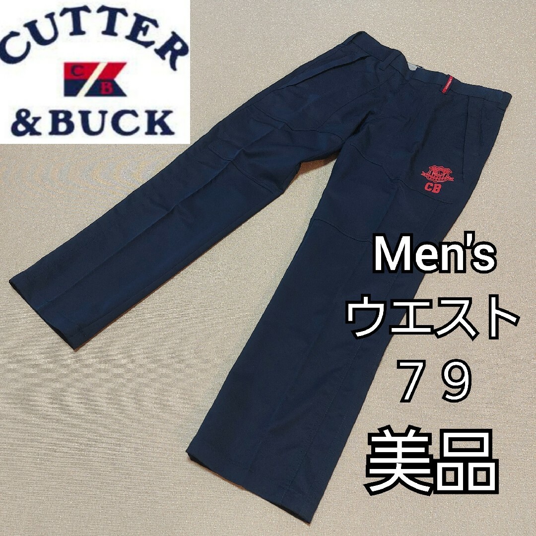 【CUTTER & BUCK】美品カッター&バック ゴルフパンツ メンズ７９