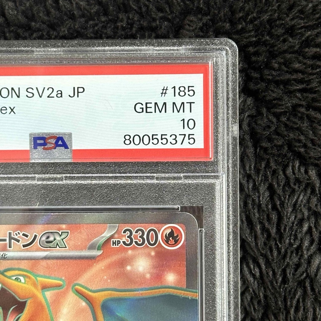 ポケモン - PSA10 リザードンex SR SV2a 185/165 ポケモンカード151の