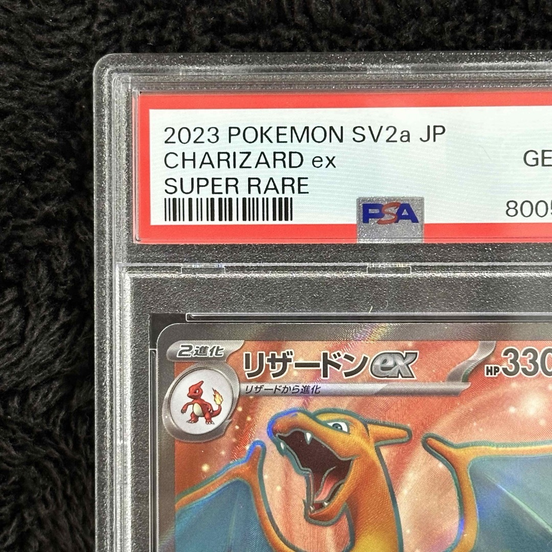 ポケモン - PSA10 リザードンex SR SV2a 185/165 ポケモンカード151の