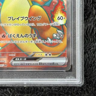 ポケモン - PSA10 リザードンex SR SV2a 185/165 ポケモンカード151の