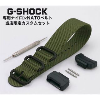 G-SHOCK  ナイロンベルト オリーブグリーン 腕時計 替えベルト(その他)