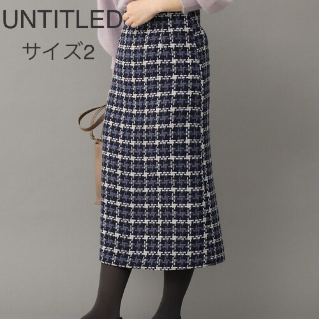 【最終値下げ】UNTITLED ツイードチェックタイトスカート　サイズ2