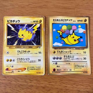 ポケモンカード　旧裏　ピカチュウ２枚セット(シングルカード)