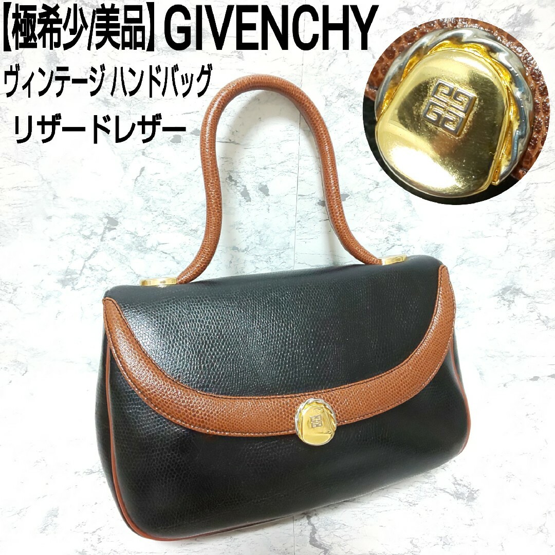 【美品】GIVENCHY  レザー　ハンドバック　ヴィンテージ