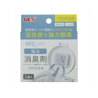 GEX（ジェックス） デオケア 貼る消臭剤 つけかえ用 2個入 ペット用品