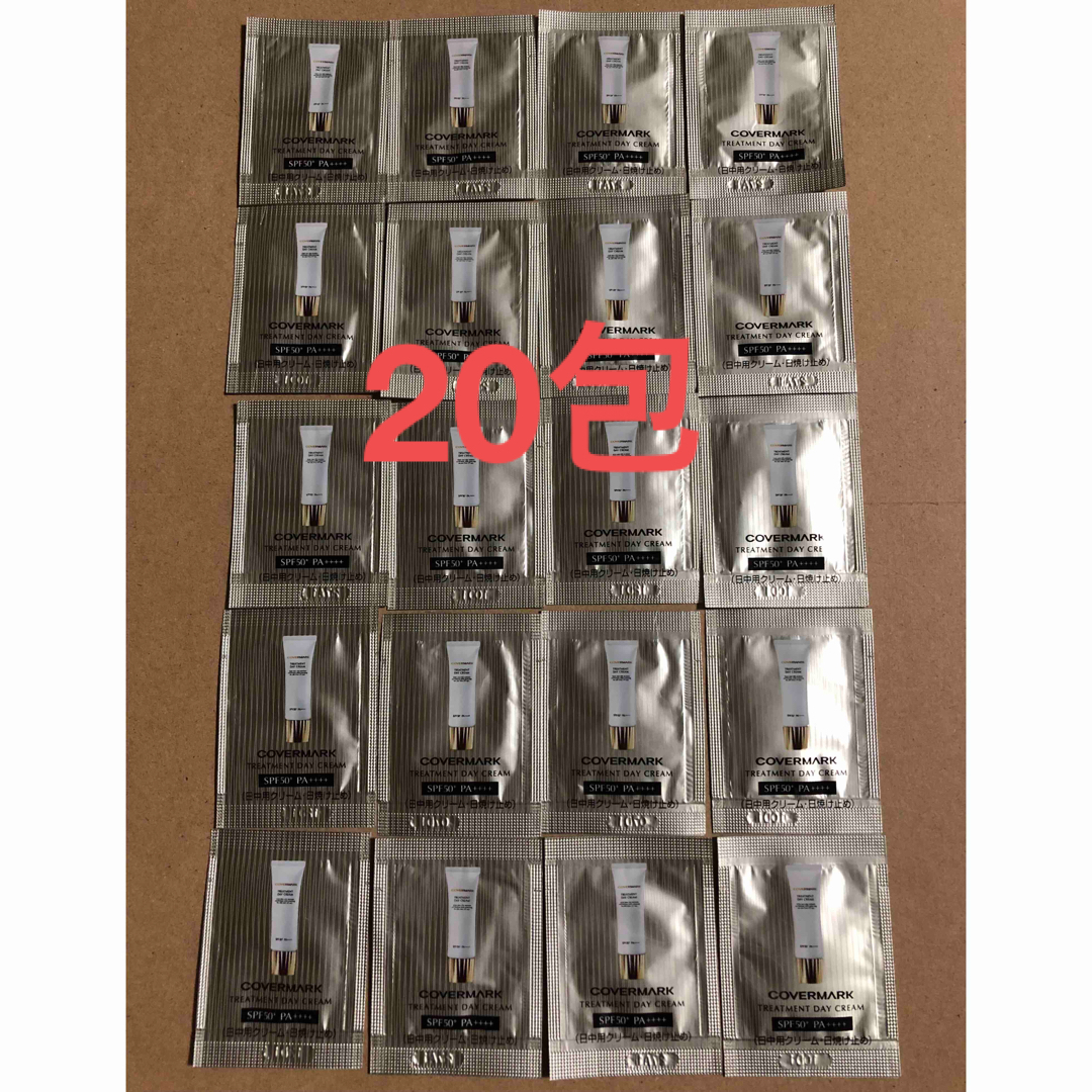 【SALE/67%OFF】 カバーマーク トリートメント デイ クリーム サンプル 20包
