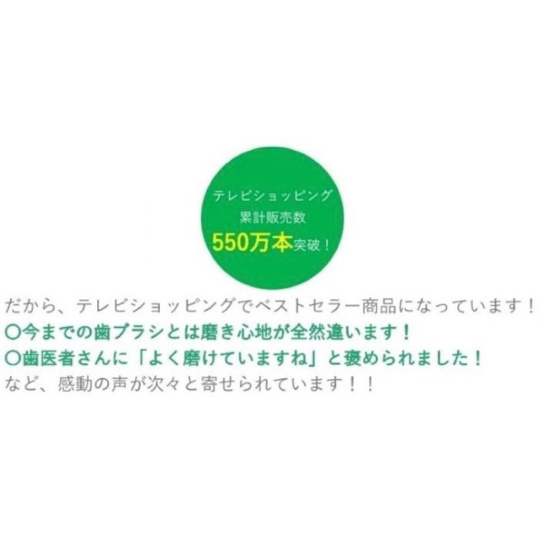 【新品】奇跡の歯ブラシ 大人用 イエロー 公式正規品〔2本セット〕 コスメ/美容のオーラルケア(歯ブラシ/デンタルフロス)の商品写真