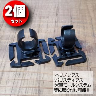 バリスティクス(BALLISTICS)の【2個セット】ヘリノックス & バリスティクス 用 便利拡張パーツ ゴールゼロ(その他)