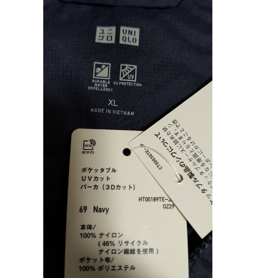 UNIQLO(ユニクロ)のユニクロ　ポケッタブルUVカットパーカ　3Dカット　XL ネイビー メンズのジャケット/アウター(ナイロンジャケット)の商品写真