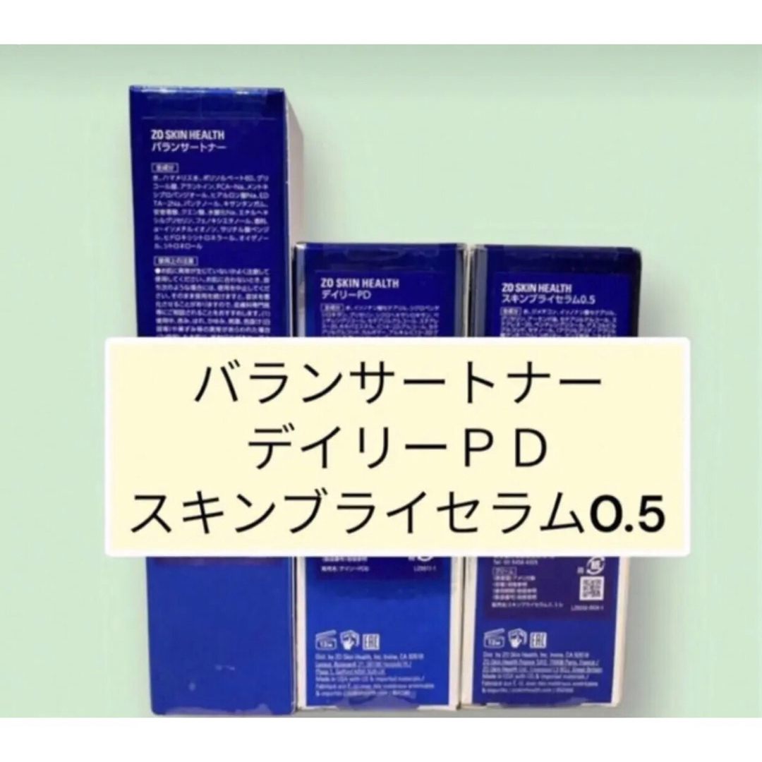 バランサートナー デイリーPD スキンブライセラム0.5 ゼオスキンの
