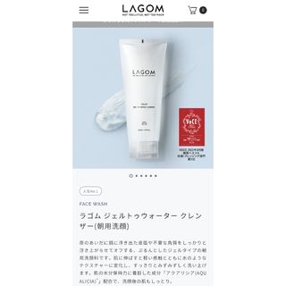 ラーゴム(LAGOM)のプロフ説明欄必読。ラゴム ジェルトゥウォーター クレンザー 220mL(洗顔料)