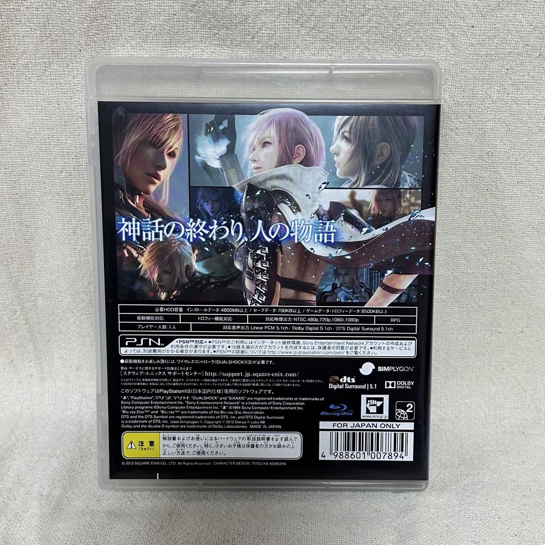 PlayStation3(プレイステーション3)のFINAL FANTASY XIII 三部作 & アルティマニア×2セット エンタメ/ホビーのゲームソフト/ゲーム機本体(家庭用ゲームソフト)の商品写真