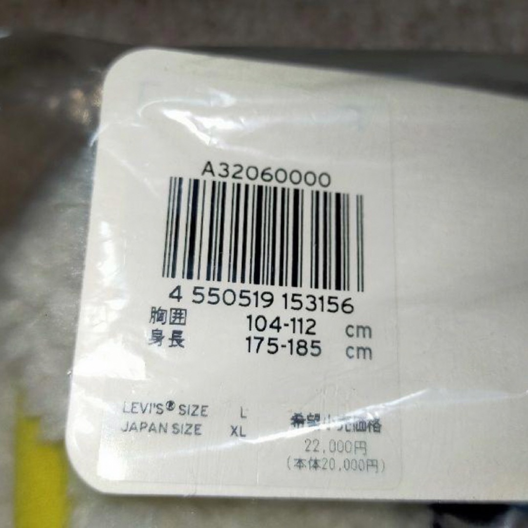 新品未使用 リーバイス LAKESIDE ボアフリースジャケット