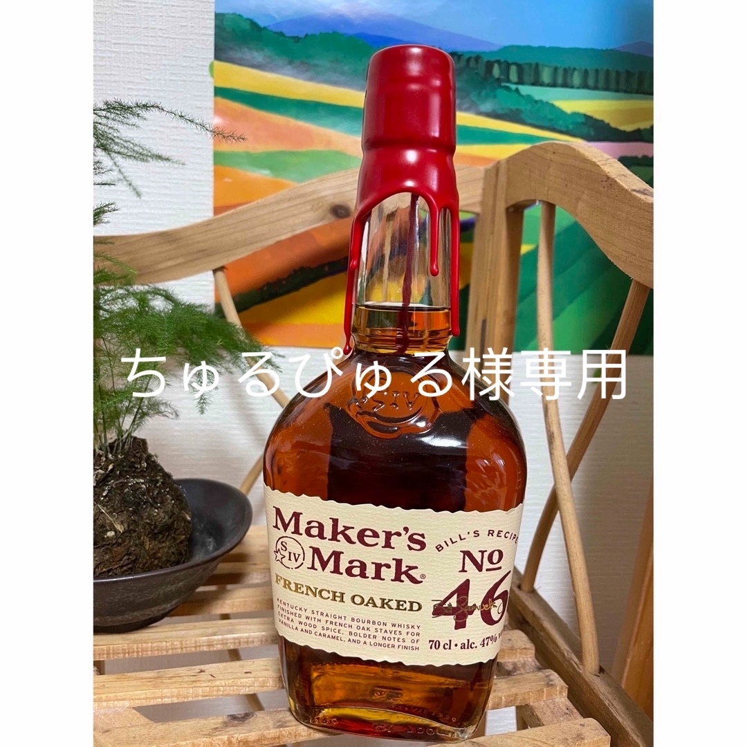 【メーカーズマーク46】ウイスキー