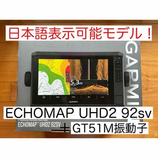 ガーミン　ストライカービビッド9インチ+GT52HW振動子セット