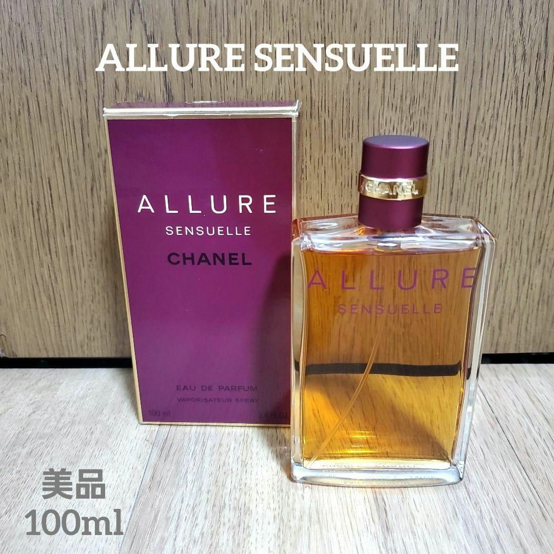 CHANEL - 美品シャネル 香水 CHANEL アリュール センシュアル EDT ...