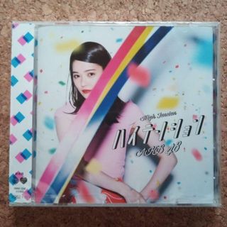 未開封　AKB48　ハイテンション (劇場盤)(ポップス/ロック(邦楽))