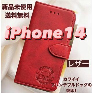 【新品】iPhone14ケース　手帳型 レザー フレンチブルドッグ　レッド(iPhoneケース)