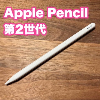 美品】Apple Pencil アップルペンシル 第2世代 MU8F2J/A-