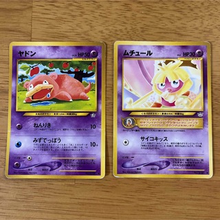 ポケモンカード　旧裏　2枚セット(シングルカード)