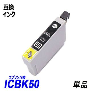 ★インク★E-BK50★5個セット(PC周辺機器)